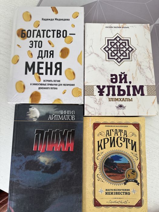 Срочная продажа книг идеальное состояние