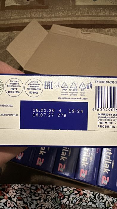 Продам детскую смесь Nutrilak 2