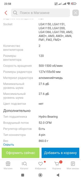 Кулер для пк Gammax 400 EX