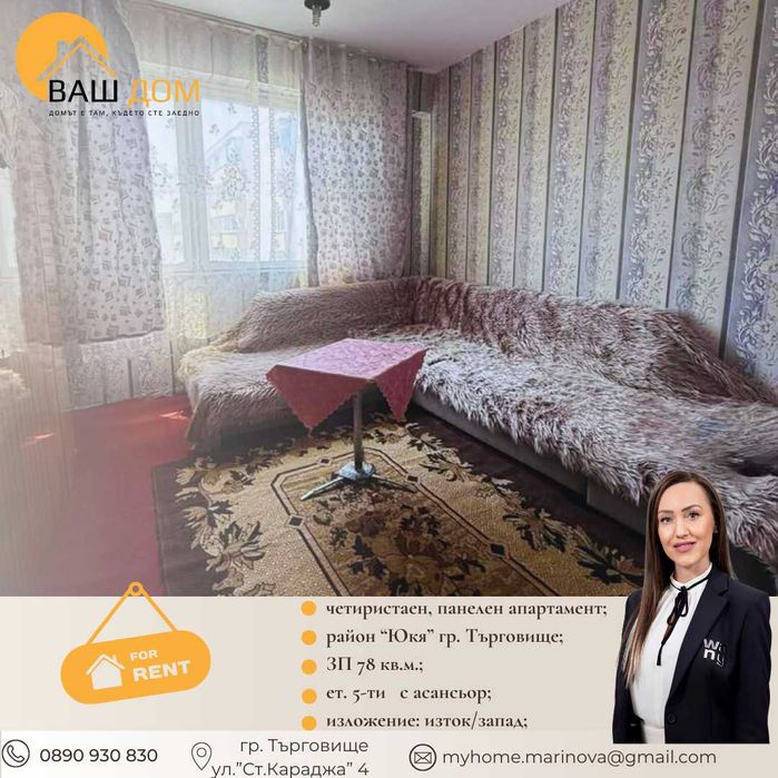 Дава се под наем Четиристаен апартамент в Търговище, Боровец - 78 кв.м за 229.5 € - Снимка #4