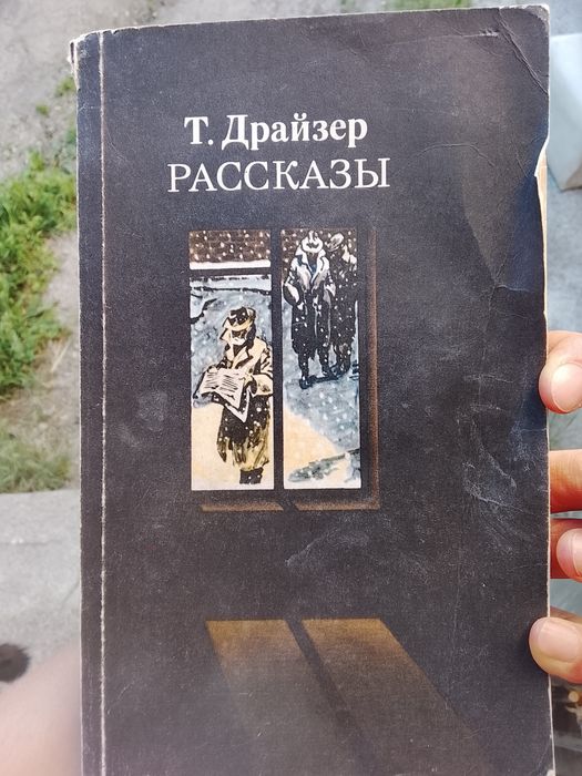 Книга продам рассказы