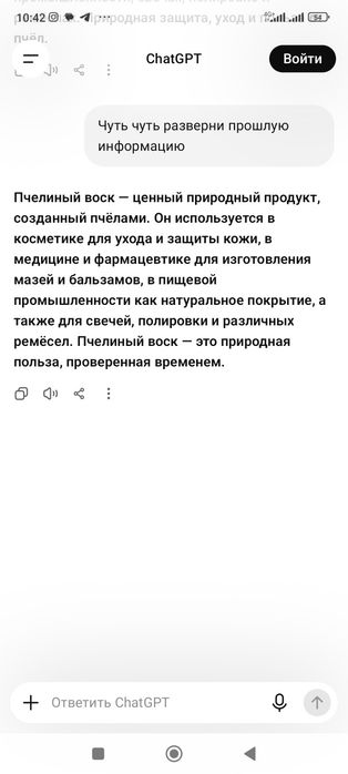 Мум Mum Пчелиный Воск