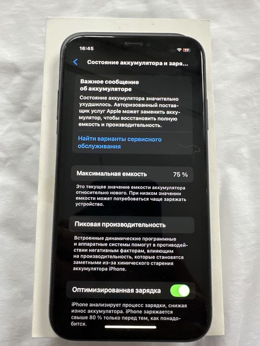 Iphone 11 128гб.
