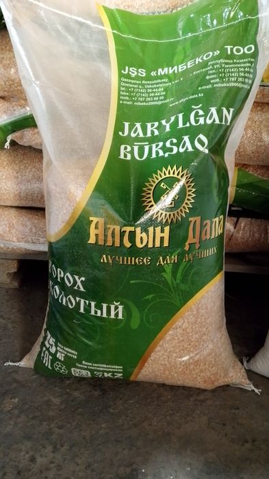 Күріш  маш пасёл