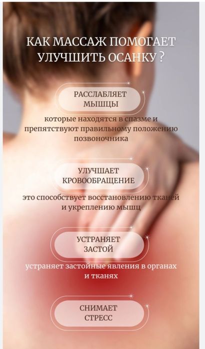 Лучший Сказочный массаж