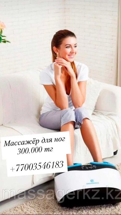 Тренажер для ног