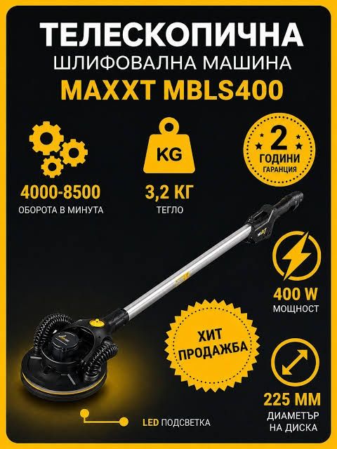 Шлифмашина Maxxt mbls 400f