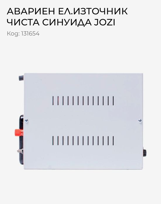 UPS инвертор НПЗ-103А -100 W