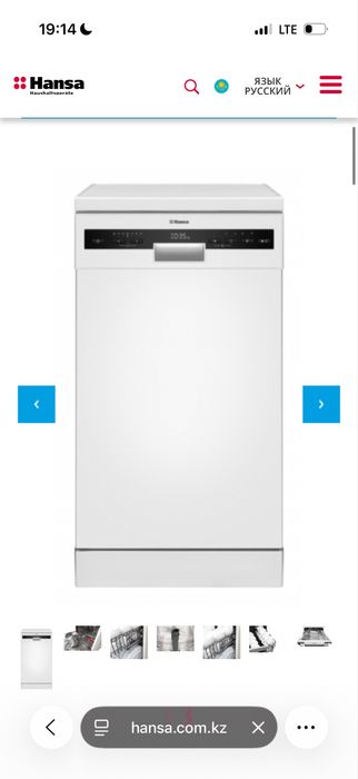 Новый Посудомойка