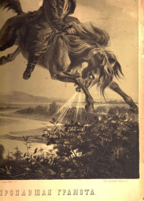 Гравюра офорта художника Лит.академ Маковского 1874 г. картина антиква