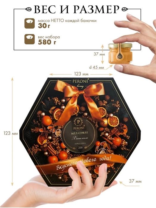 Подарочные наборы чая и меда