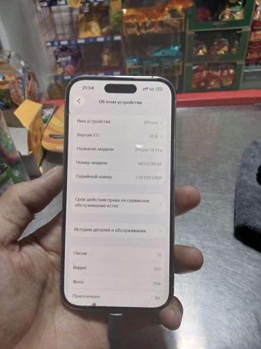 Iphone 14 pro 256 гб
