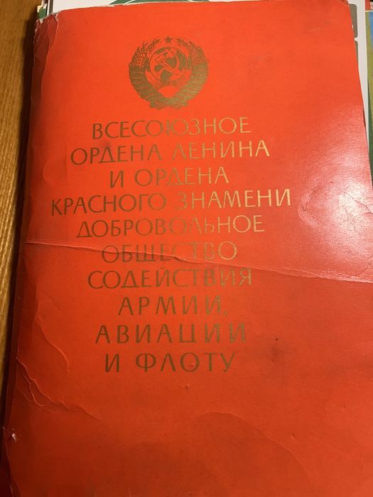 Продам коллекционные грамоты