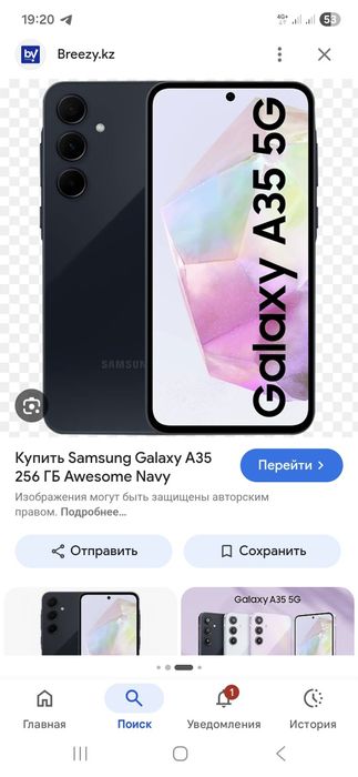 Продам или обменяю на айфон
