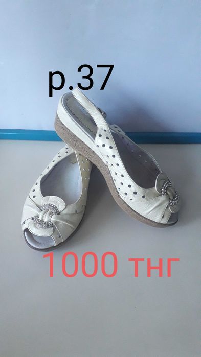 Туфли, босоножки, кеды б/у