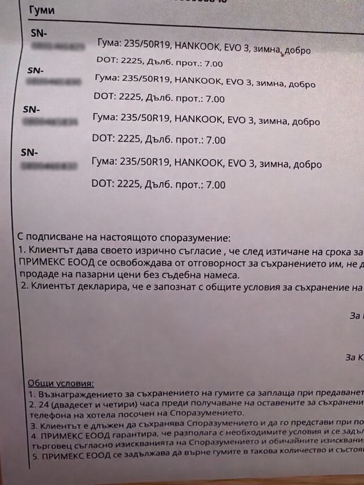 Зимни гуми - HANKOOK, EVO 3, DOT:2225, дълбок прот.:7.00