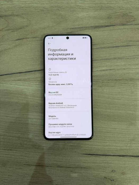 POCO X6 PRO 5g / 512 gb PUBG