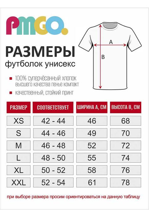 Базовая футболка BASICO