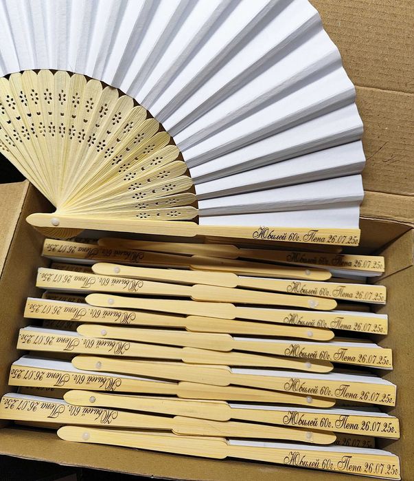 Гравирани ветрила за моминско парти /сватба, покани, подаръци за гости