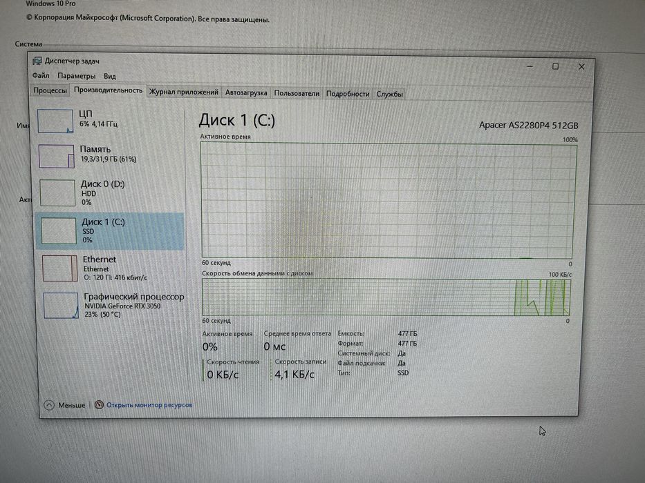 Игровой компьютер