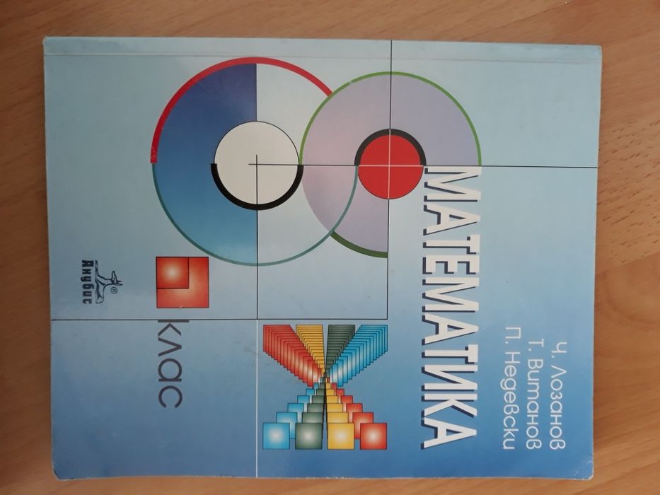 Математика , химия , физика , география , история