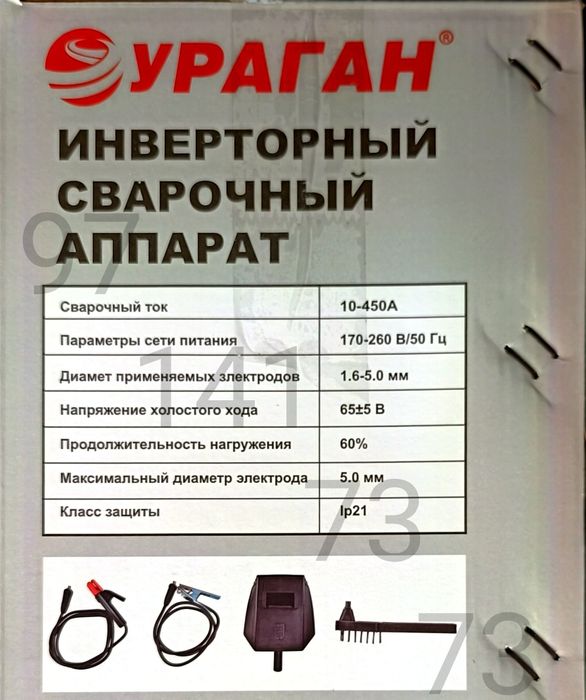 Сварочный аппарат УРАГАН 450А (новый) Original svarka aparat
