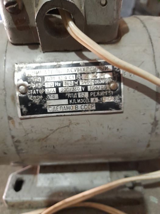 Эл.Дигатель асинхронный