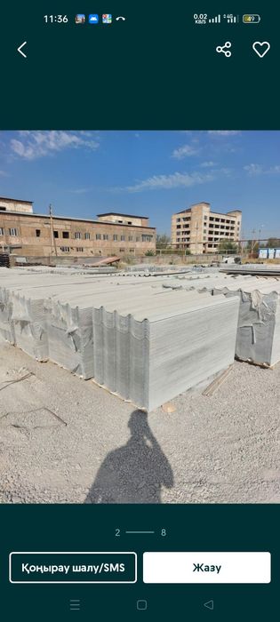 Жаңа шифер аптови снеада