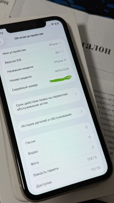 iPhone 11 на 128Гб