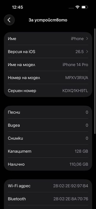 Iphone 14 pro - 128GB (81% батерия)