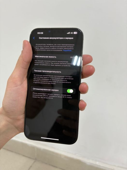 Айфон 13 про макс