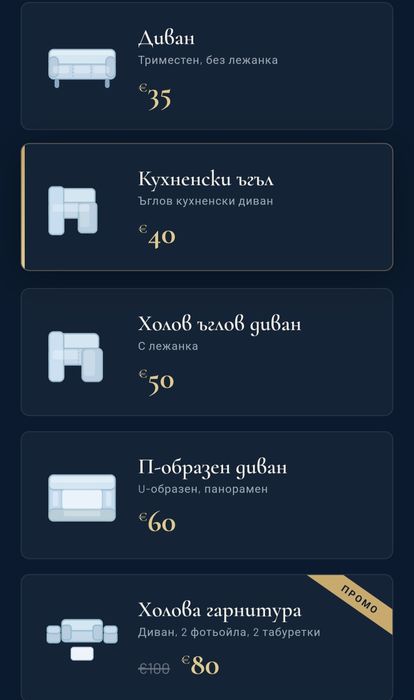Професионално пране на мека мебел, мокети, матраци, автомобили и др.