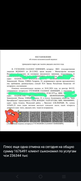 Помогу снять Арес