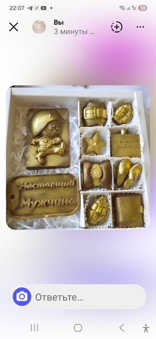 Подарки для мужчин из бельгийского шоколада