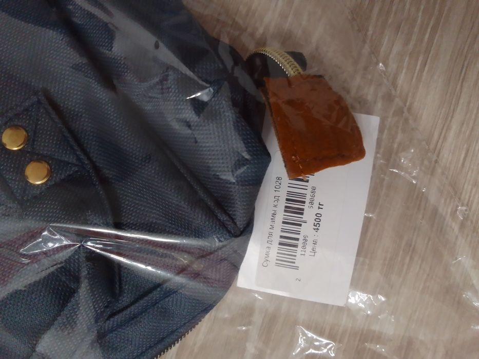 Сумка-Рюкзак для мам