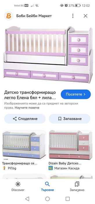 Трансформиращо селегло