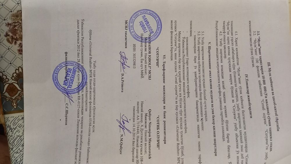 Baliqchilik uchun mujjalangan xo'jalik maydoni sotiladi 6 gektar