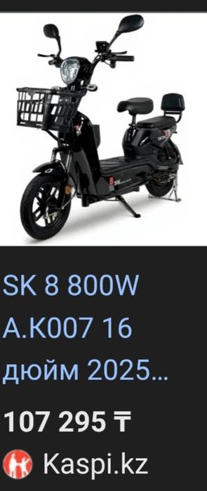 Продаётся sk8 в хорошем состоянии!