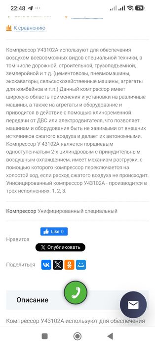 Компрессор У-4310 б.у.