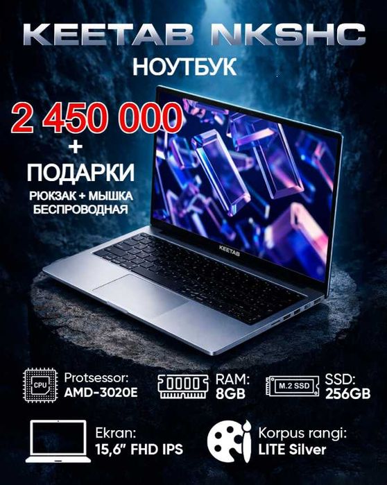 НОУТБУК KEETAB Супер цена с подарками