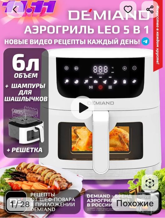 Продам аэрогриль , в отличном состоянии