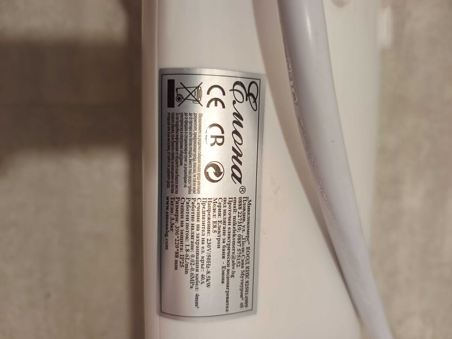 Проточен Бойлер Емона 8.5 кw