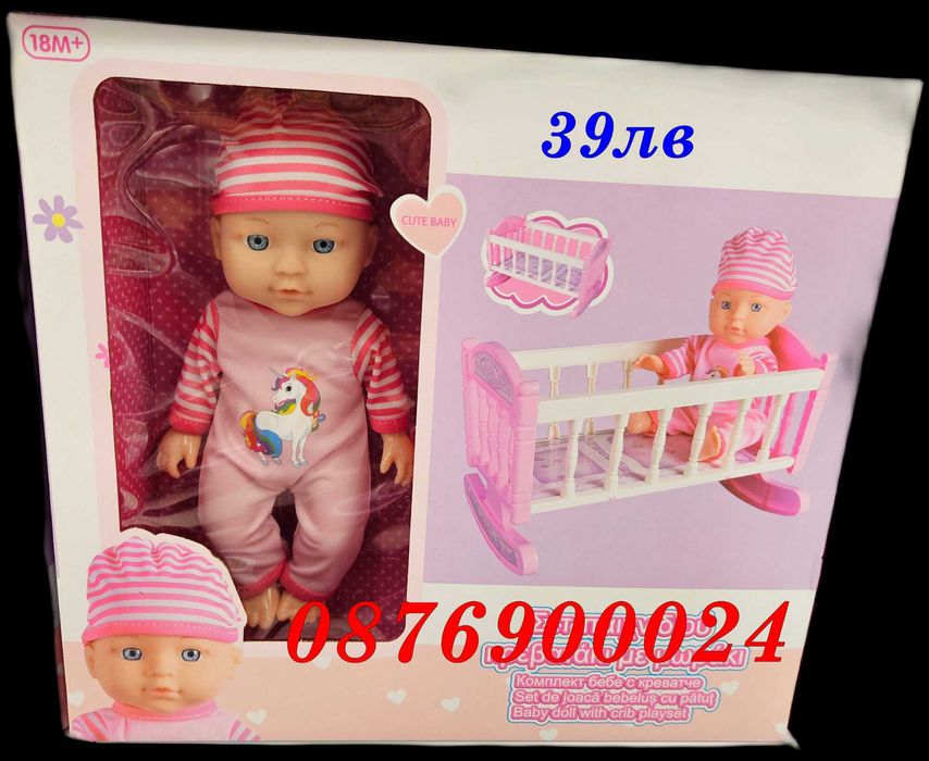 ПРОМО! Пишкащо бебе с гърне креватче или столче за хранене МОДЕЛИ