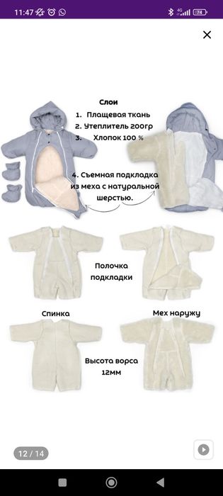 Продам комбинезон - трансформер от 0 до 3 лет