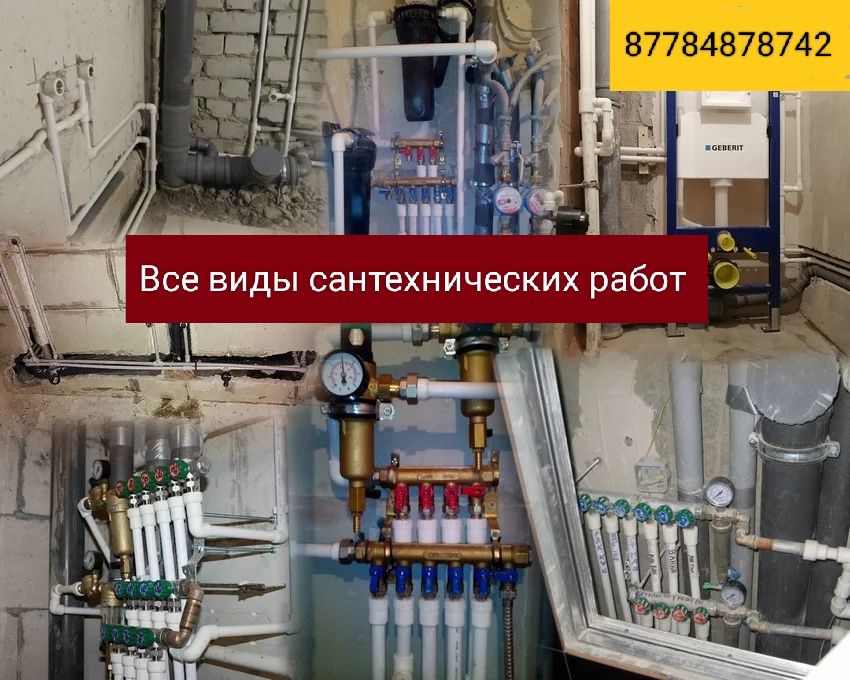 Сантехник Услуги. Монтаж систем под ключ.