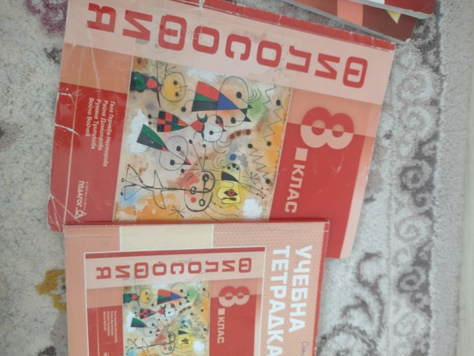 Учебници за 8 клас