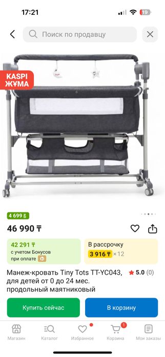 Манеж электрический