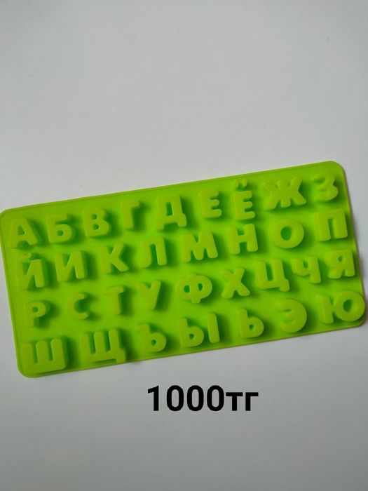 Силиконовые формы