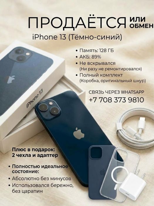 Iphone 13 128 gb 89%