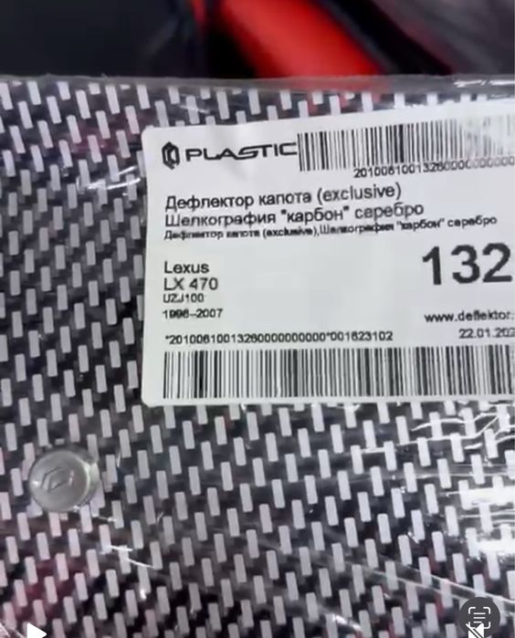 Мухобойка на Lexus lx470